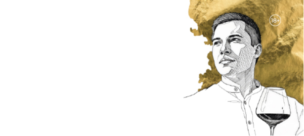 Винный вечер