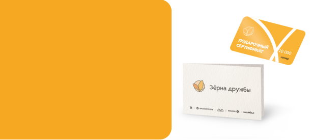 Дарите<br />органическое