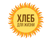 Логотип Хлеб для жизни